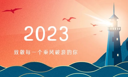 年度回顧 丨羅博飛2023高光時(shí)刻！